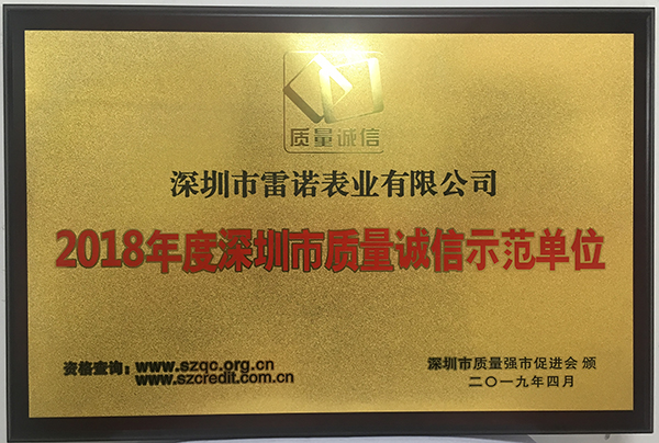 5、全國質(zhì)量誠信標(biāo)桿企業(yè)證書